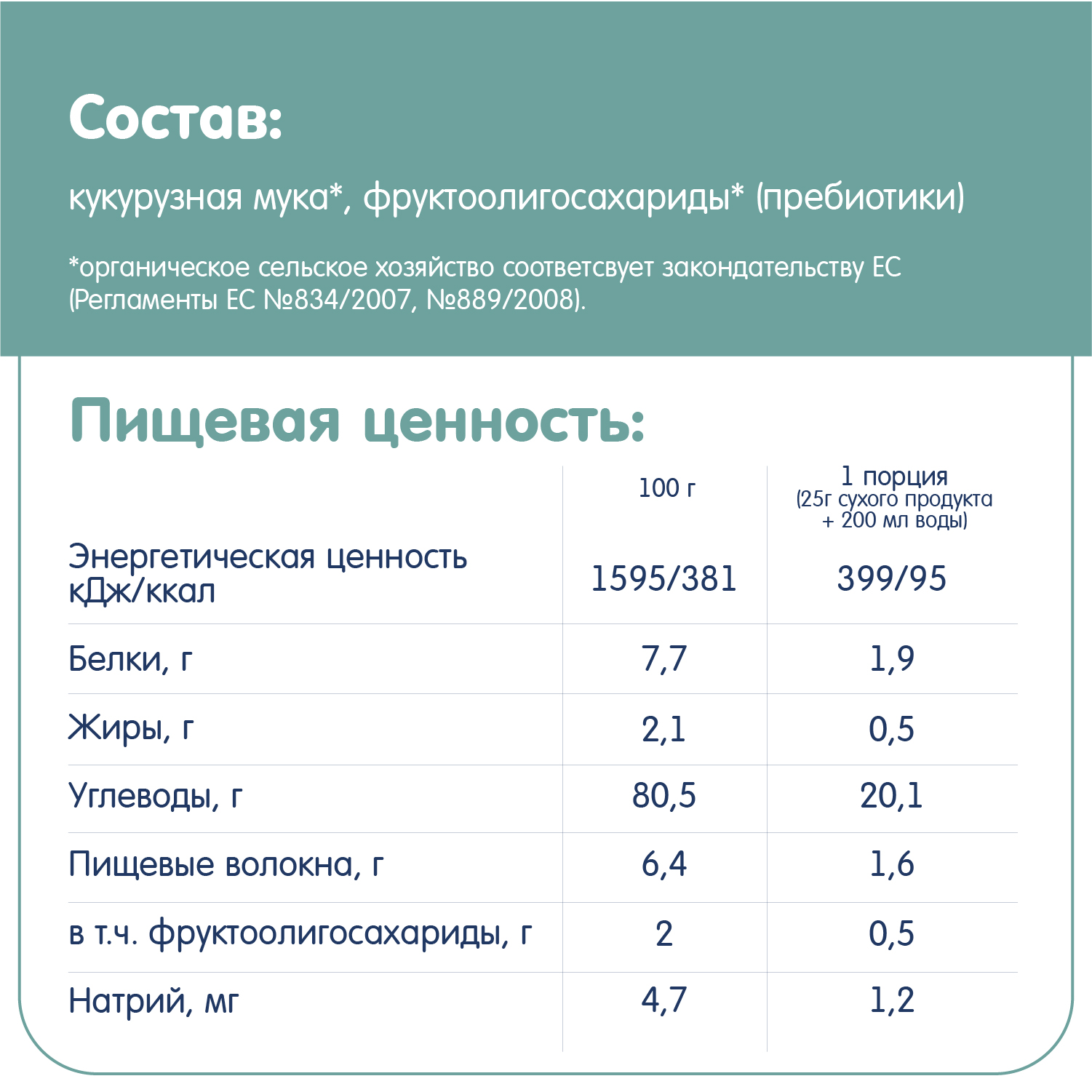 Каша Fleur Alpine безмолочная кукурузная с пребиотиками гипоаллергенная 175г с 5мес - фото 7