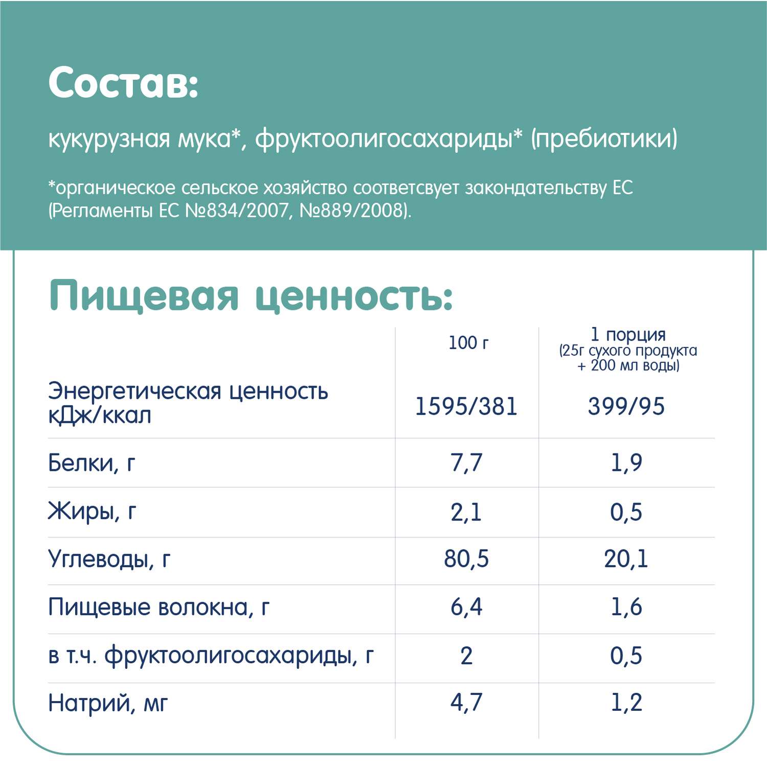 Каша Fleur Alpine безмолочная кукурузная с пребиотиками гипоаллергенная 175г с 5мес - фото 7