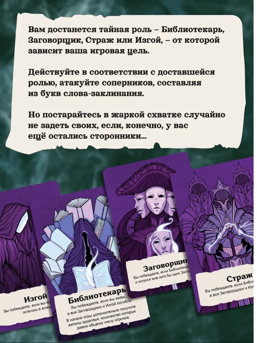 Настольная игра Игротека - фото 5