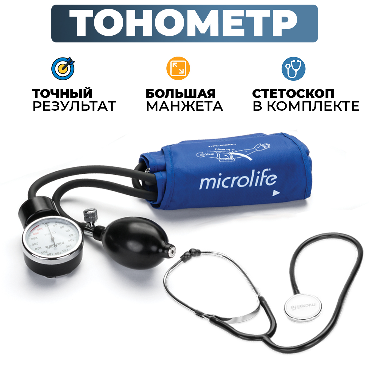 Тонометр механический Microlife AG1-20 с манжетой L 32-42 см - фото 1