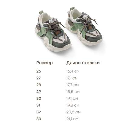 Кроссовки Happy Baby