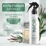 Освежитель для дома NICE by Septivit Santal Sage 300мл