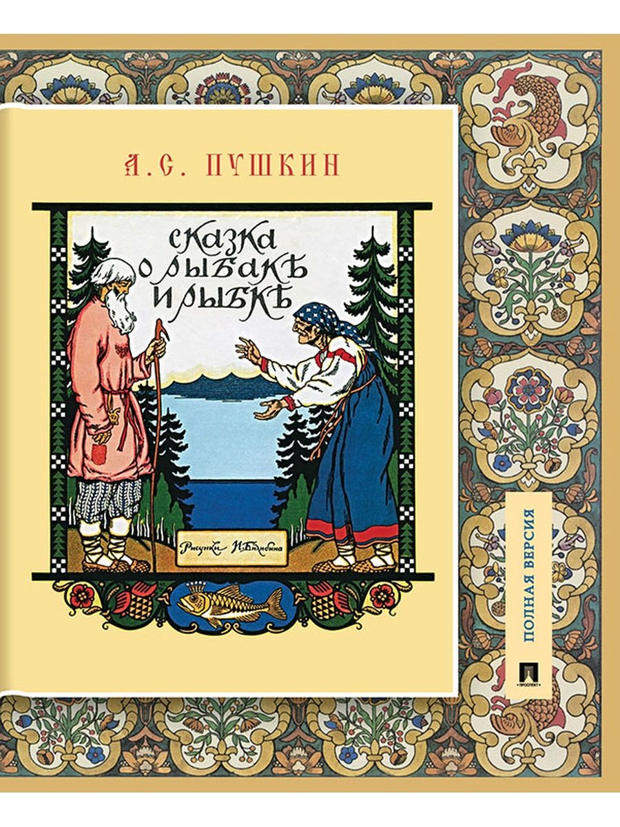 Комплект первых книг малыша Проспект Мои первые книжки. Колобок. Сказки Пушкина. Крошечка-Хаврошечка. Азбука. Развивашка - фото 3