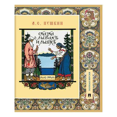 Комплект первых книг малыша Проспект Мои первые книжки. Колобок. Сказки Пушкина. Крошечка-Хаврошечка. Азбука. Развивашка