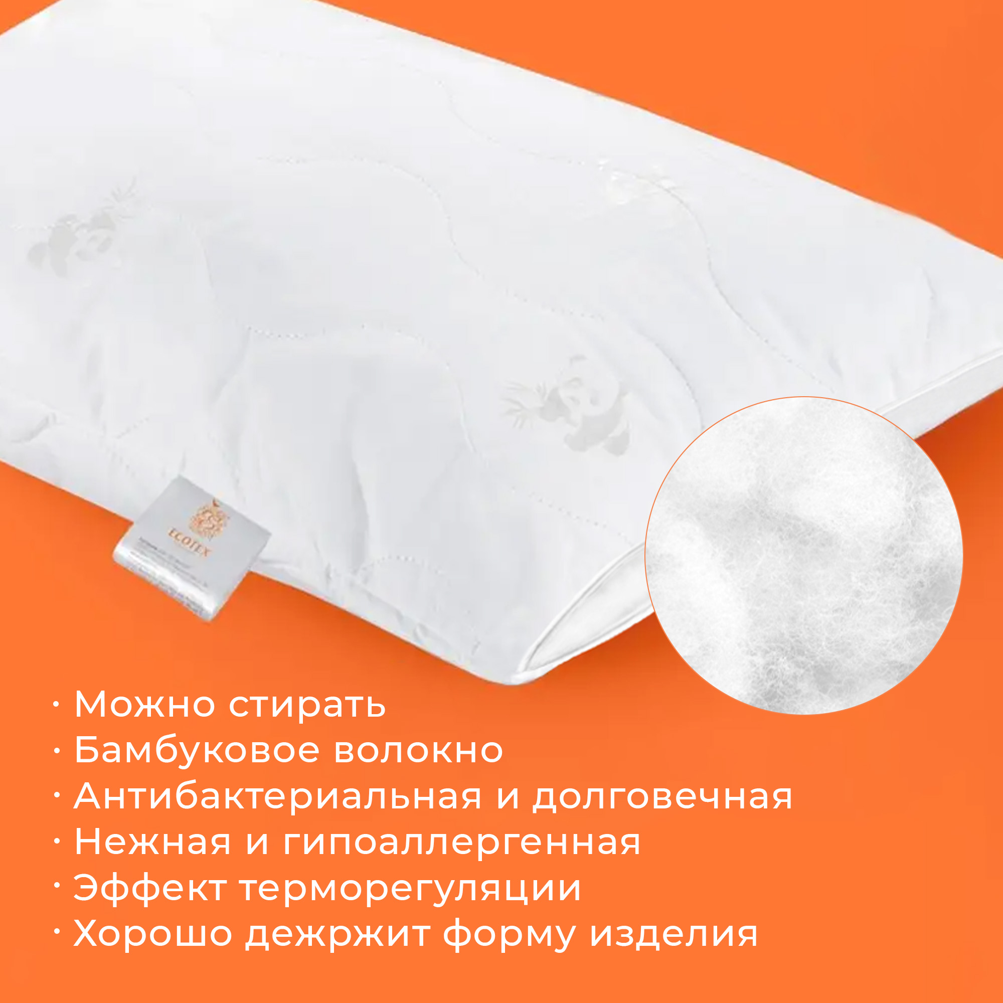 Подушка ECOTEX home textile Бамбук 40х60 детская - фото 5