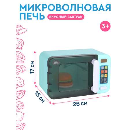 Игрушечная бытовая техника ДЖАМБО Микроволновая печь