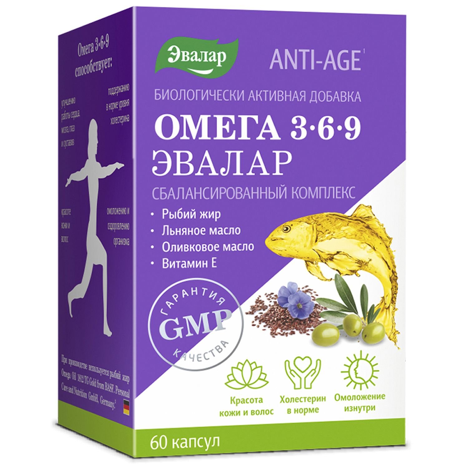 Биологически активная добавка Эвалар Омега 3 6 9 Anti-Age 60капсул - фото 1