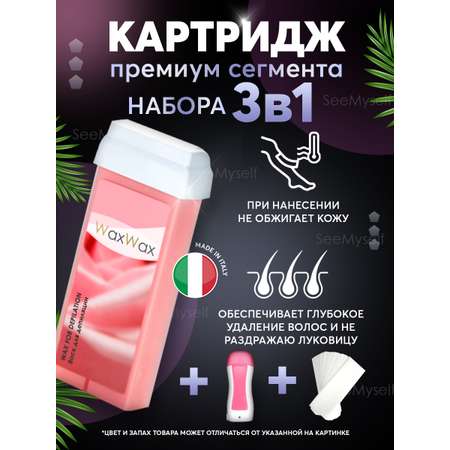Воскоплав HomDoctor катриджный