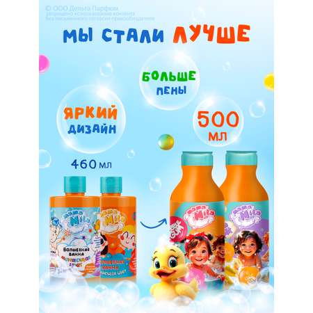 Набор пены для ванны DELTA COSMETICS Mama Mila 500мл×2 Crumble Ice cream/Bubble gum