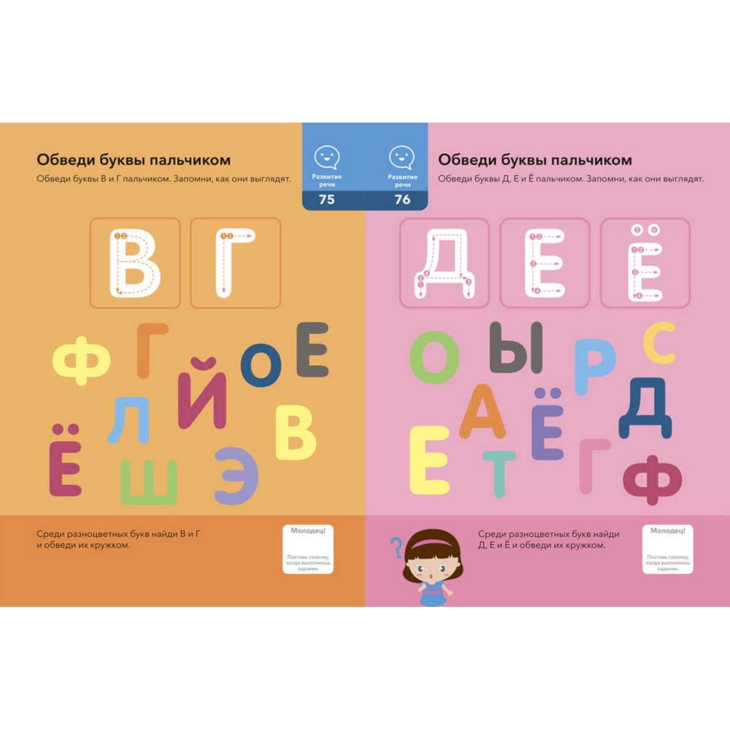 Книга Годовой курс занятий с детьми 3-4лет Creativity Math Lab Научно исследовательский институт креативной математики - фото 4