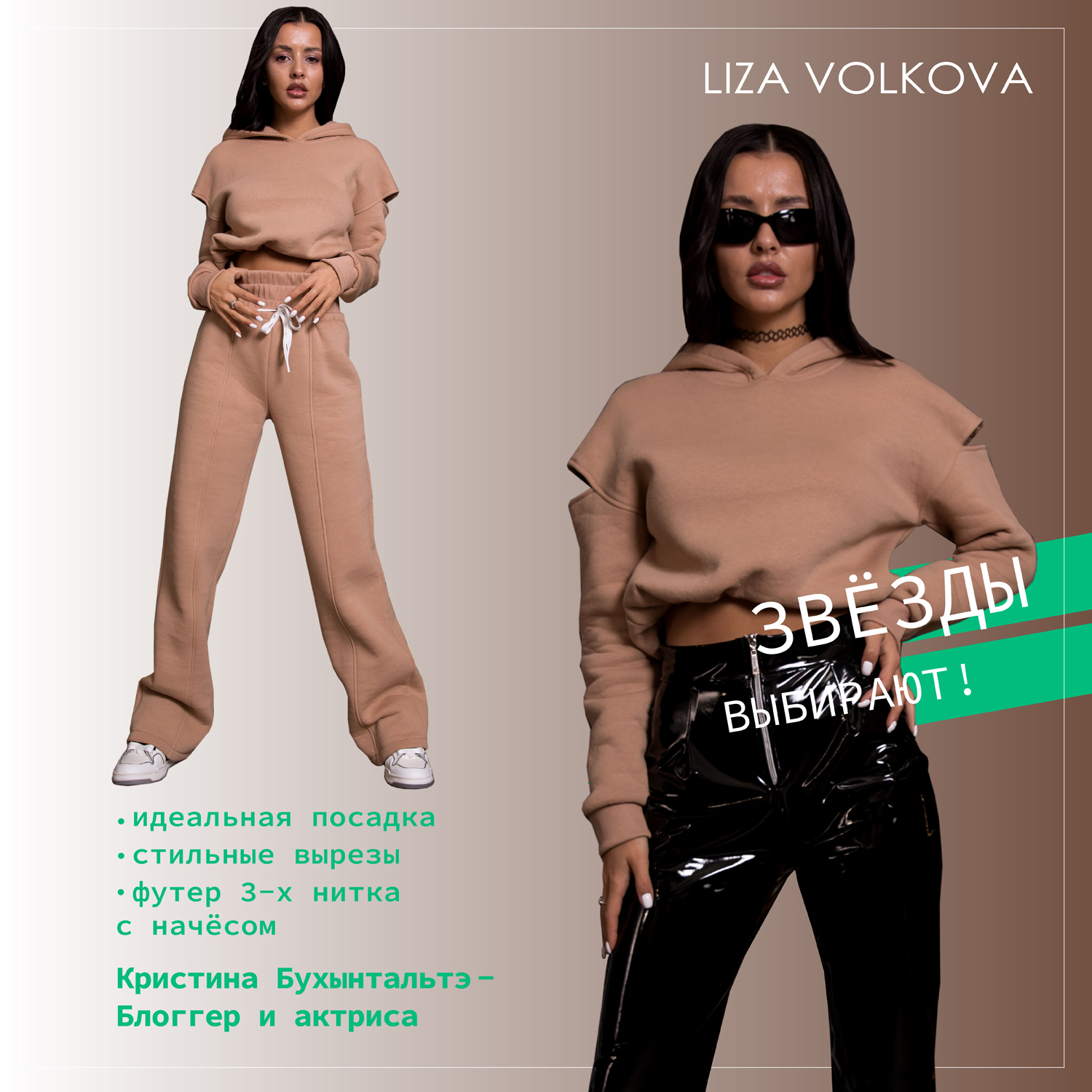 Свитшот Liza Volkova 867962690 - фото 2