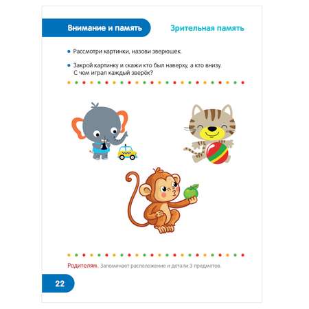 Книга АСТ Тесты для детей 2-3лет