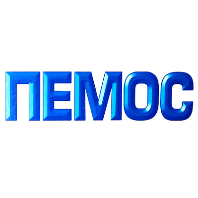 ПЕМОС