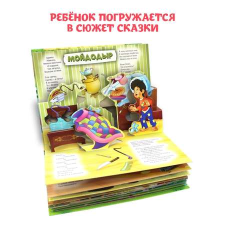 Книга Проф-Пресс К. Чуковский Сказки