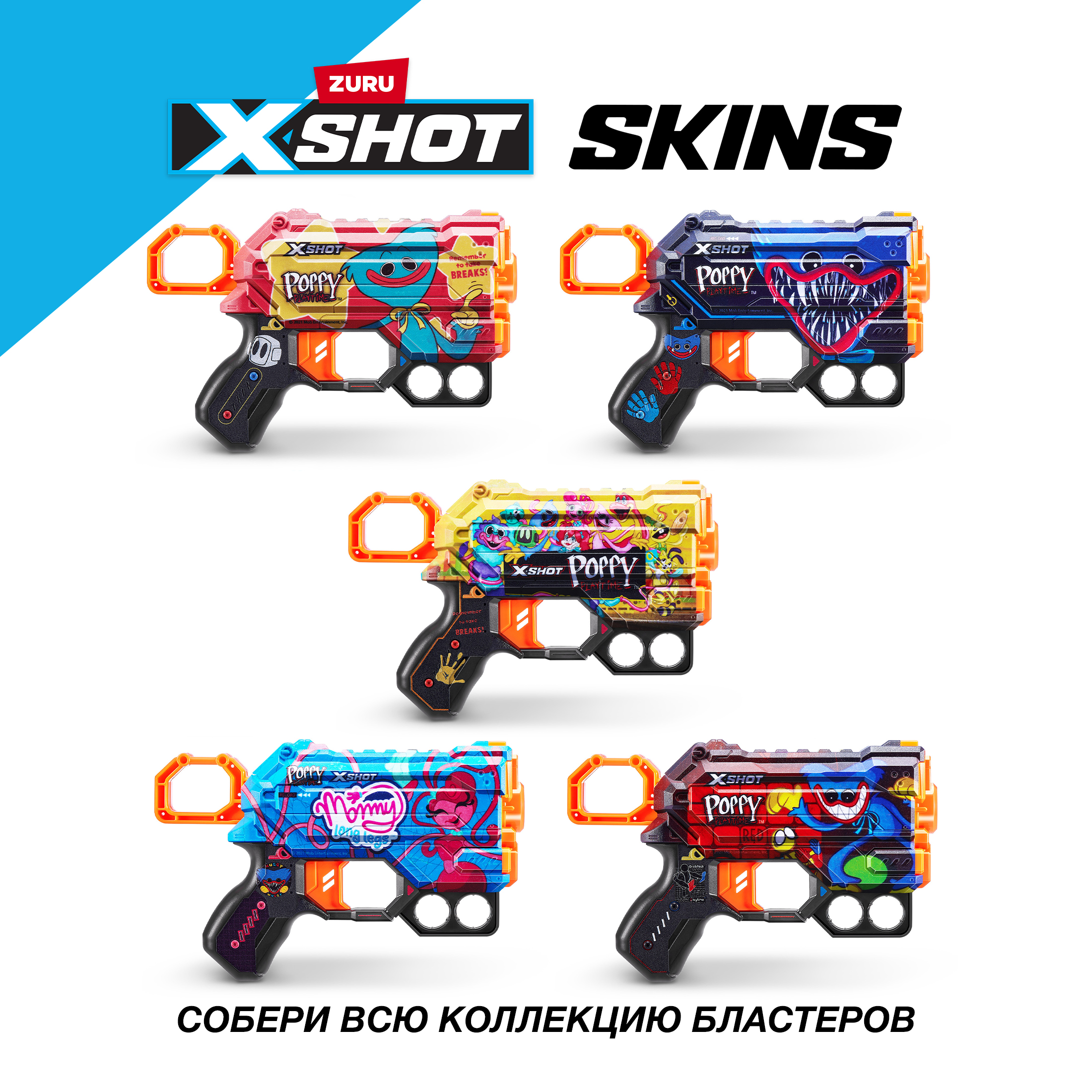 Набор для стрельбы XShot Skins Menace Poppy в ассортименте 36662 - фото 6