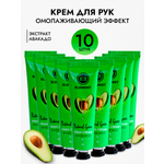 Набор крема для рук ELEMENT с авокадо для чувствительной кожи 10 штук