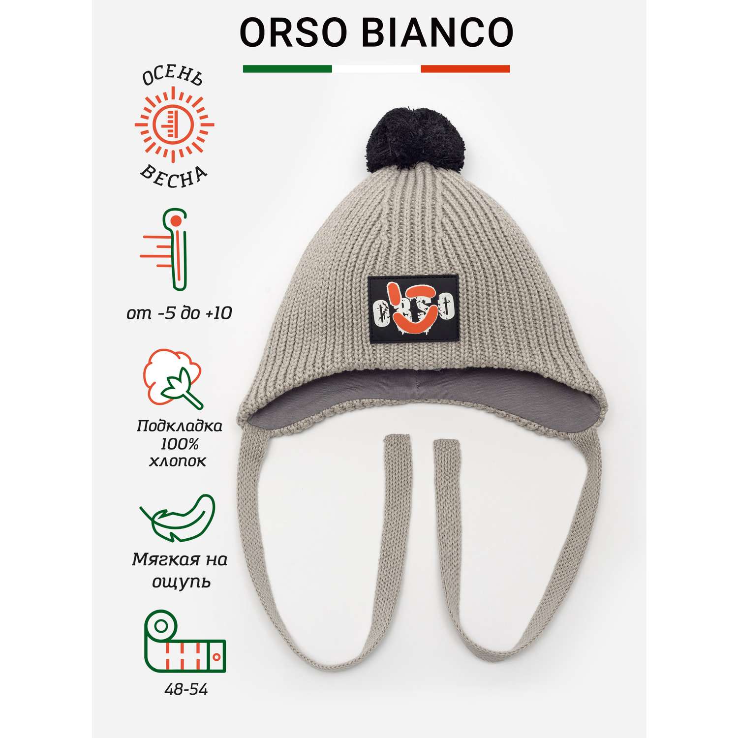 Шапка Orso Bianco 01891-42_серый - фото 2