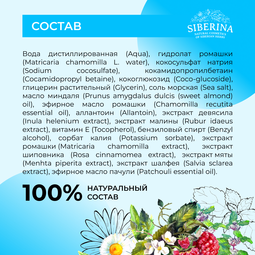 Гель для бритья Siberina натуральный «Для чувствительной кожи» 150 мл - фото 5