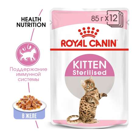 Корм влажный для котят ROYAL CANIN Kitten Sterilised 85г кусочки в желе стерилизованных