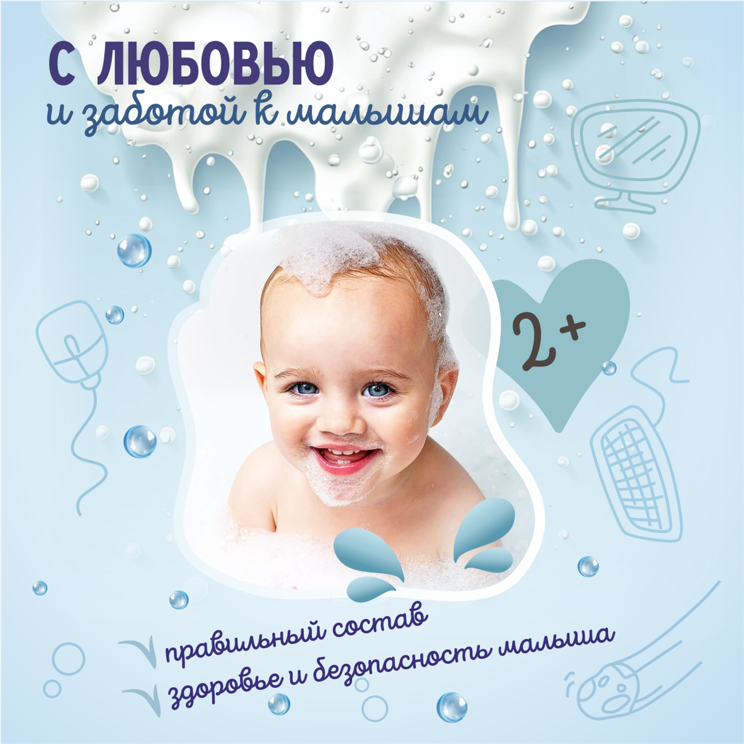 Гель-пена AQA baby Активное восстановление 250 мл - фото 4