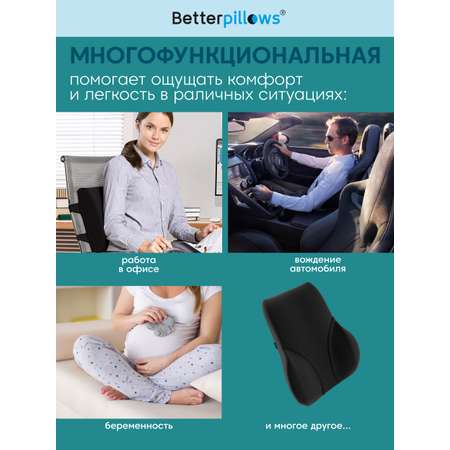 Подушка ортопедическая для спины Betterpillows с эффектом памяти для взрослых и детей