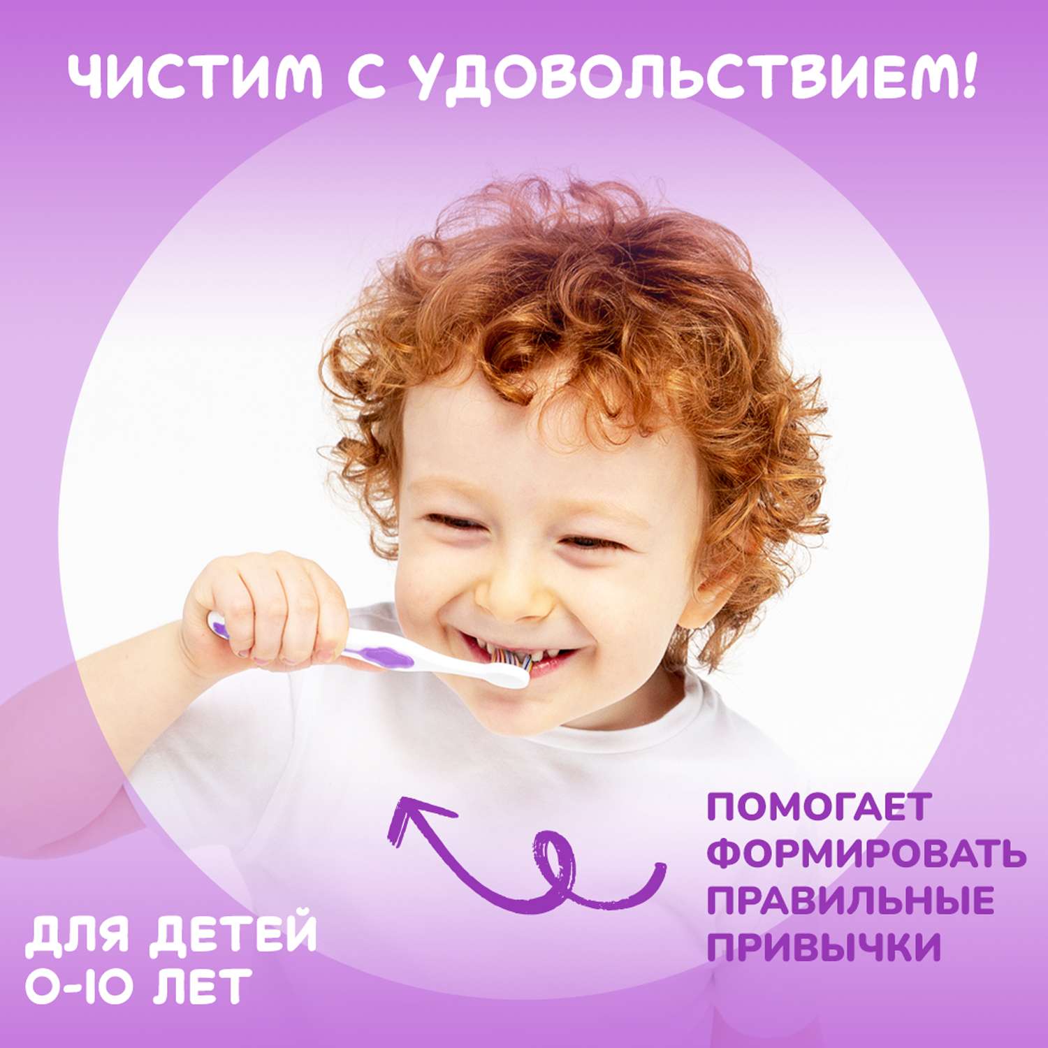 Подарочный набор Montcarotte гелеообразная зубная паста Ягодка Вишня + Зубная щетка Фиолетовая - фото 17
