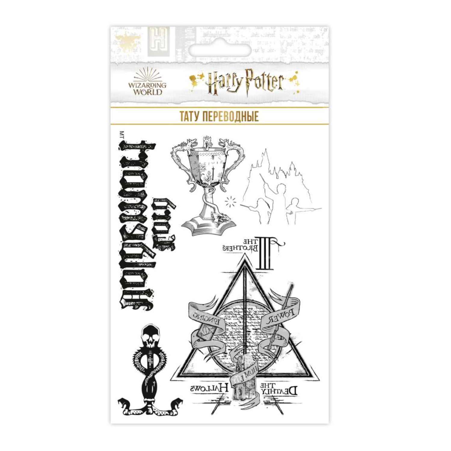 Временные татуировки PrioritY Гарри Поттер черно-белые - фото 1