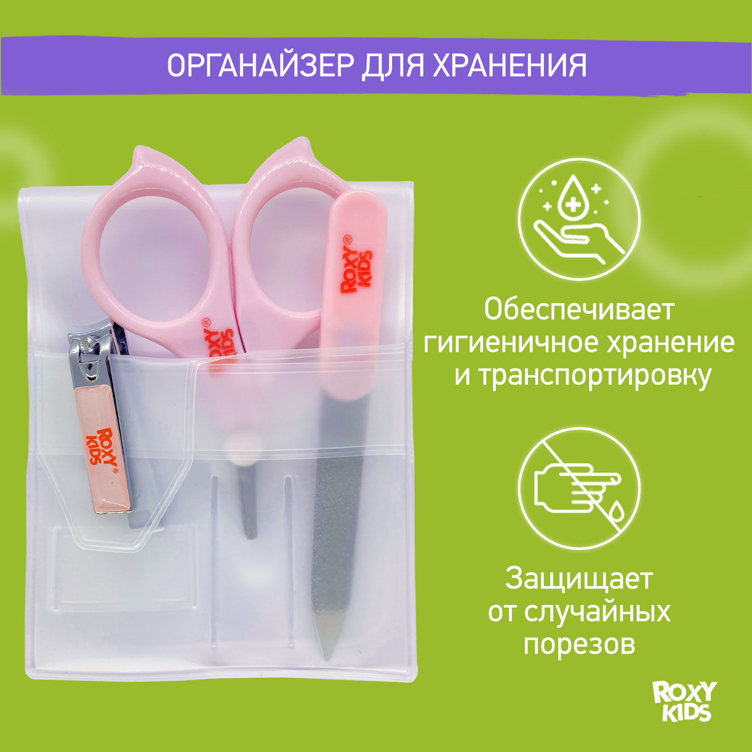 Маникюрный набор ROXY-KIDS детский 3в1 цвет розовый - фото 7