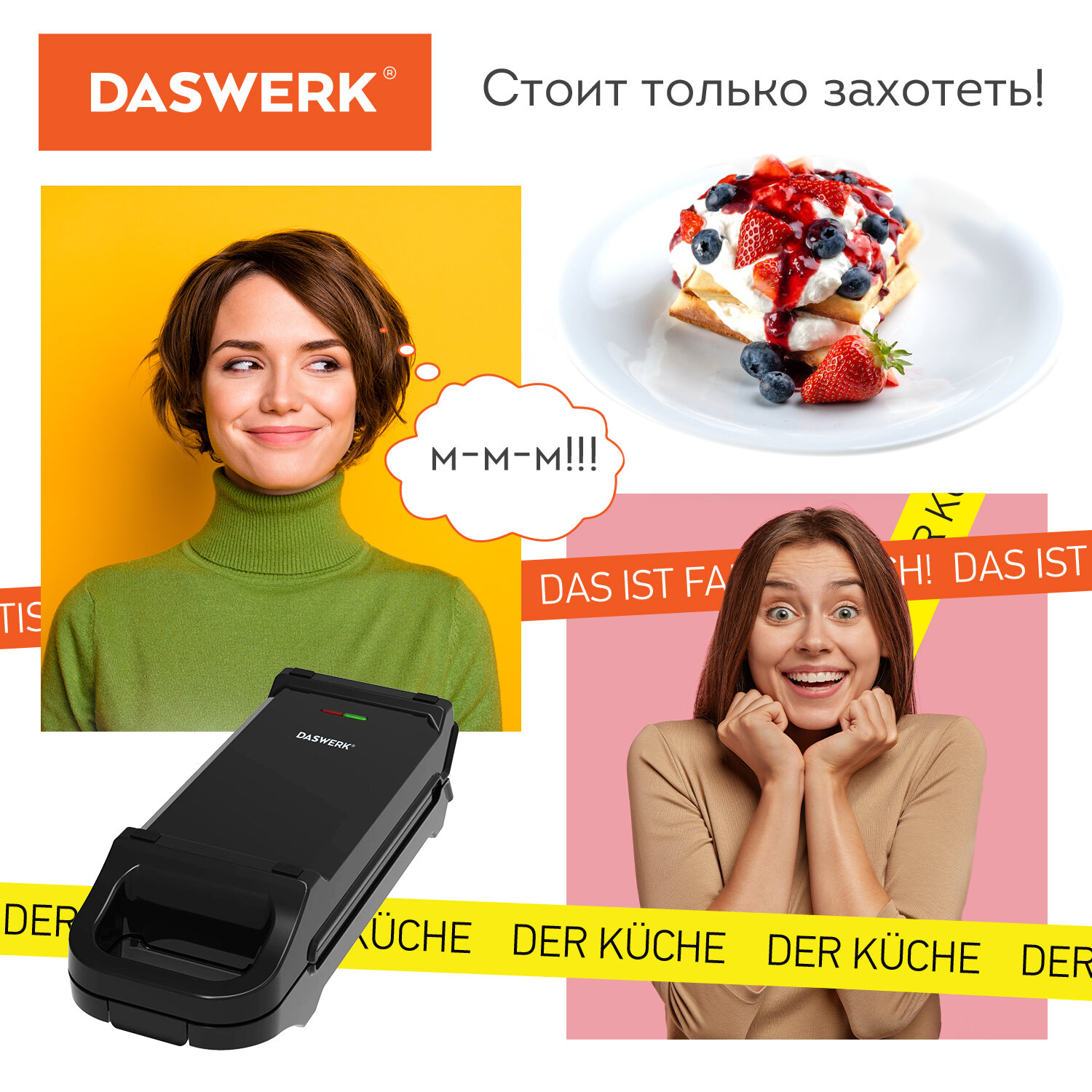 Вафельница DASWERK бутербродница электрическая для венских вафель - фото 8