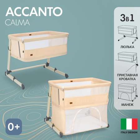 Детская приставная кроватка Nuovita Accanto Calma