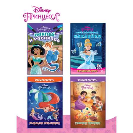 Комплект в дорогу Disney Princess Учимся читать 2шт+ Раскраска+ Многоразовые наклейки