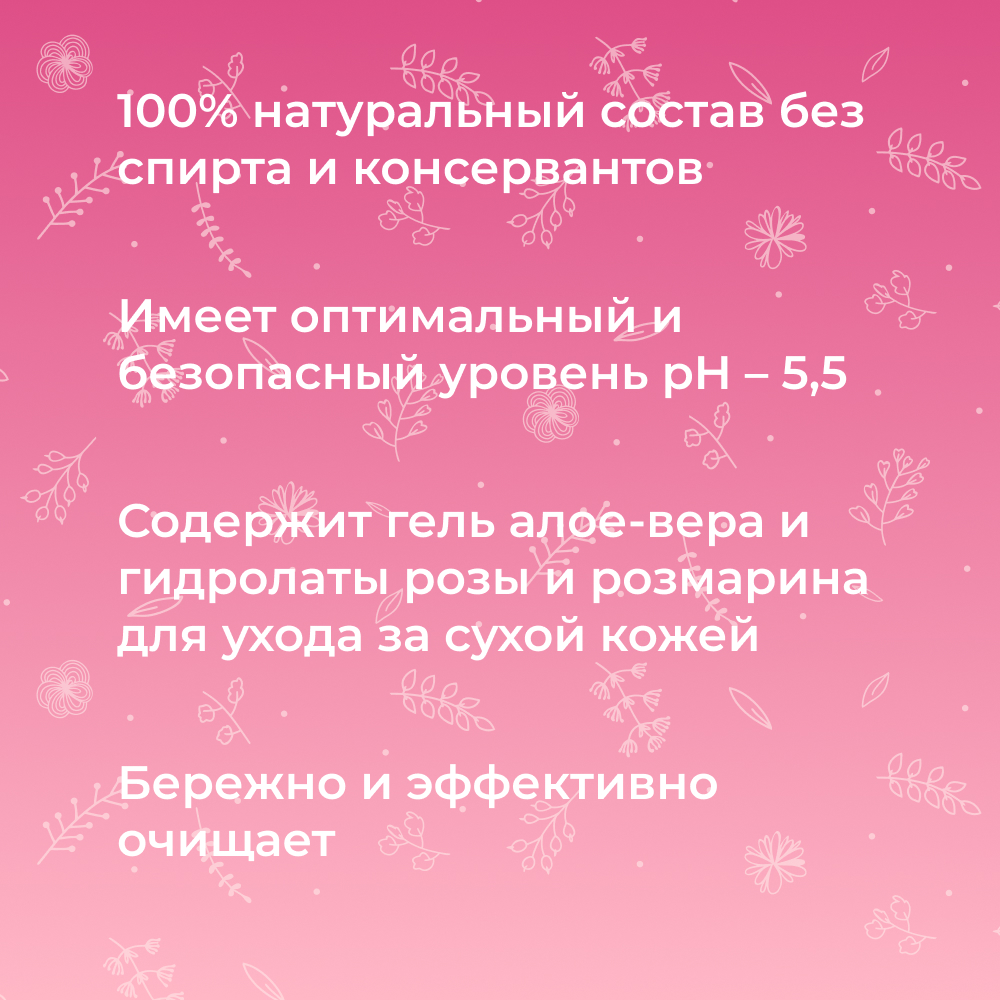 Мицеллярная вода Siberina натуральная «Роза» для сухой кожи 50 мл - фото 3