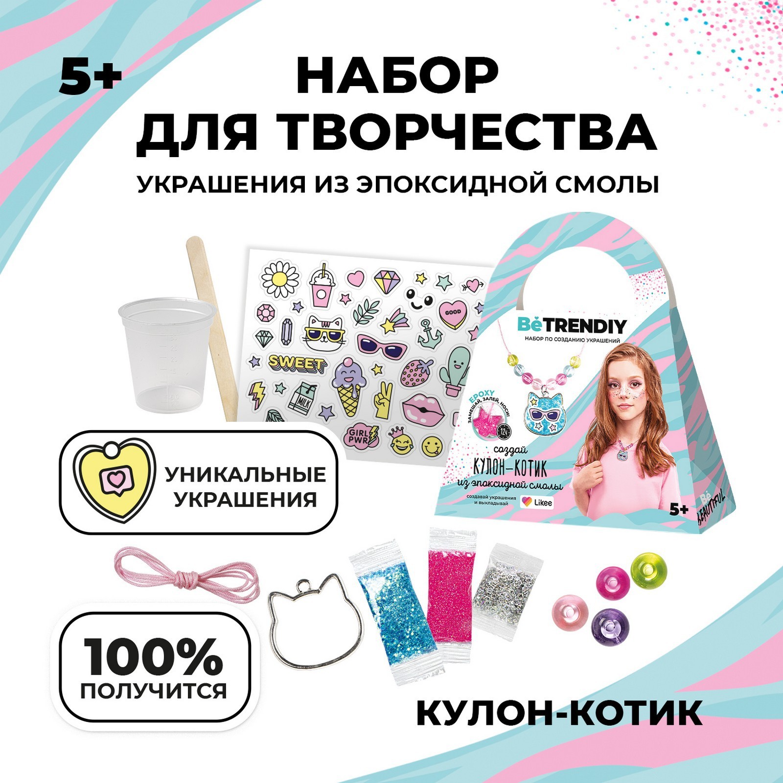 Набор с эпоксидной смолой Школа Талантов Be TrenDIY «Кулон-котик» - фото 1