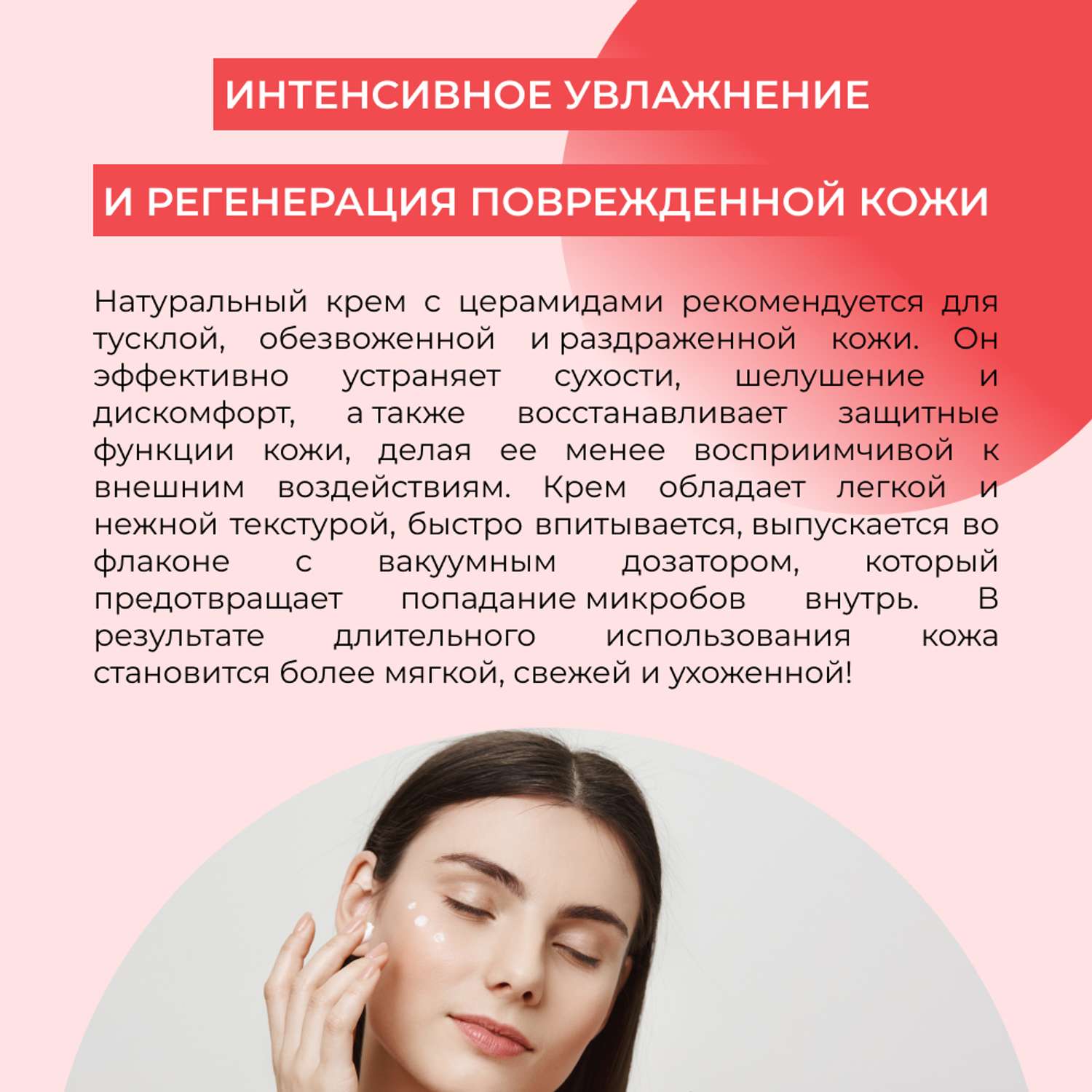 Крем для лица Siberina натуральный с церамидами для увлажнения регенерации и защиты повреждённой кожи 50 мл - фото 6