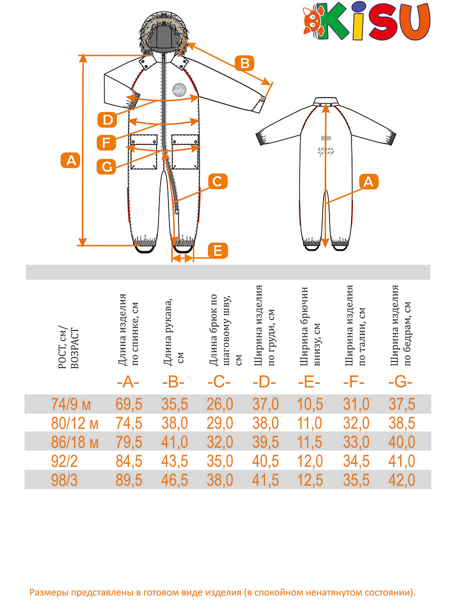Комбинезон Kisu W24-30601/611 - фото 14