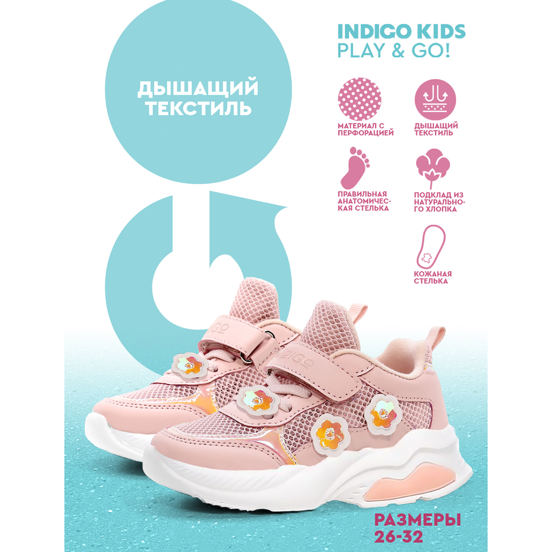 Кроссовки Indigo kids 92-075B - фото 6