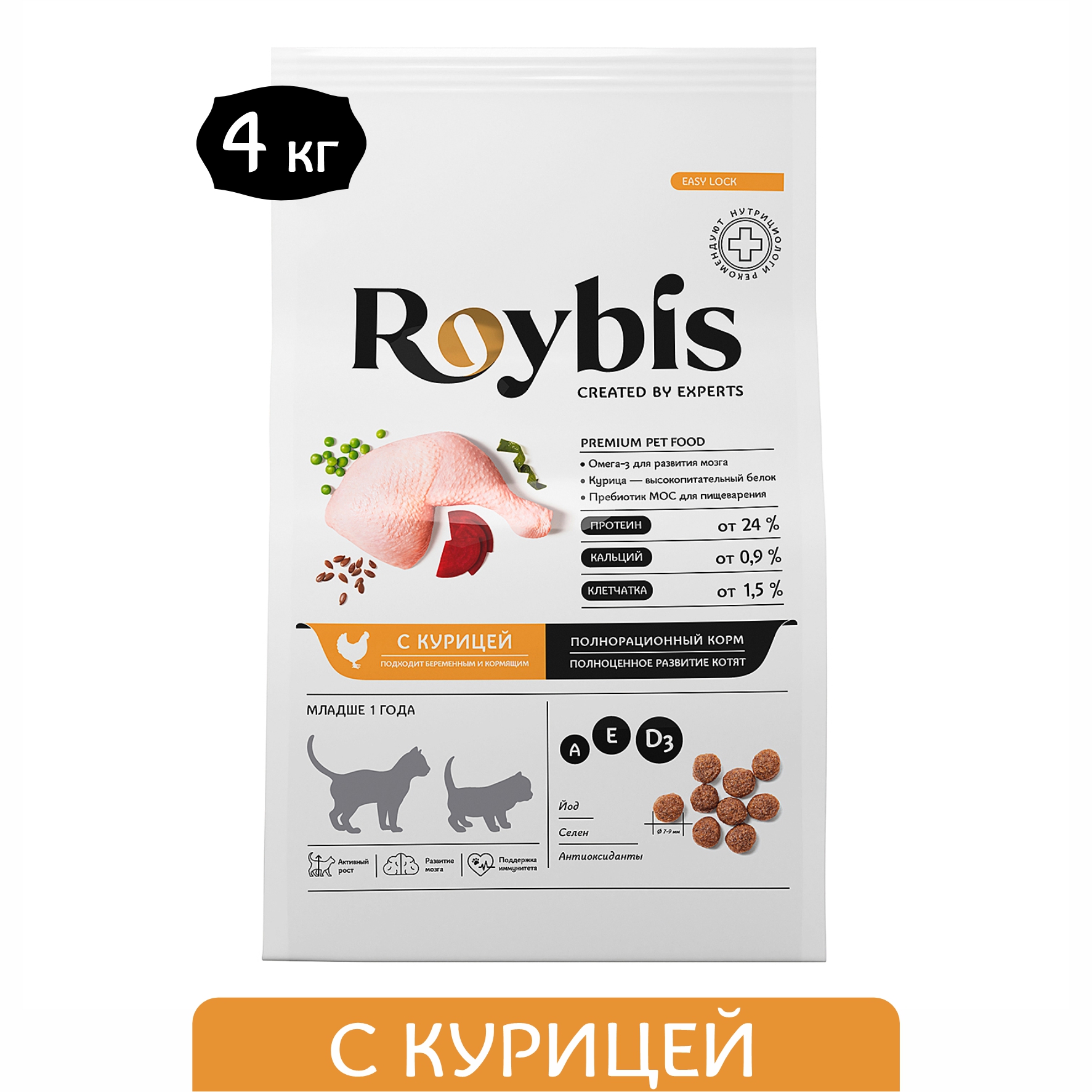Корм для котят Roybis 4кг сухой с курицей полнорационный для активного роста и развития - фото 1