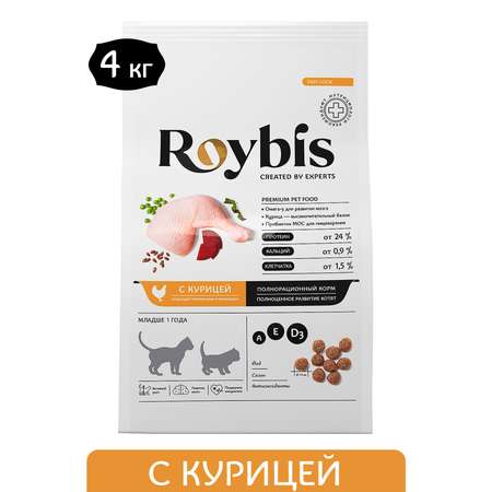 Корм для котят Roybis 4кг сухой с курицей полнорационный для активного роста и развития