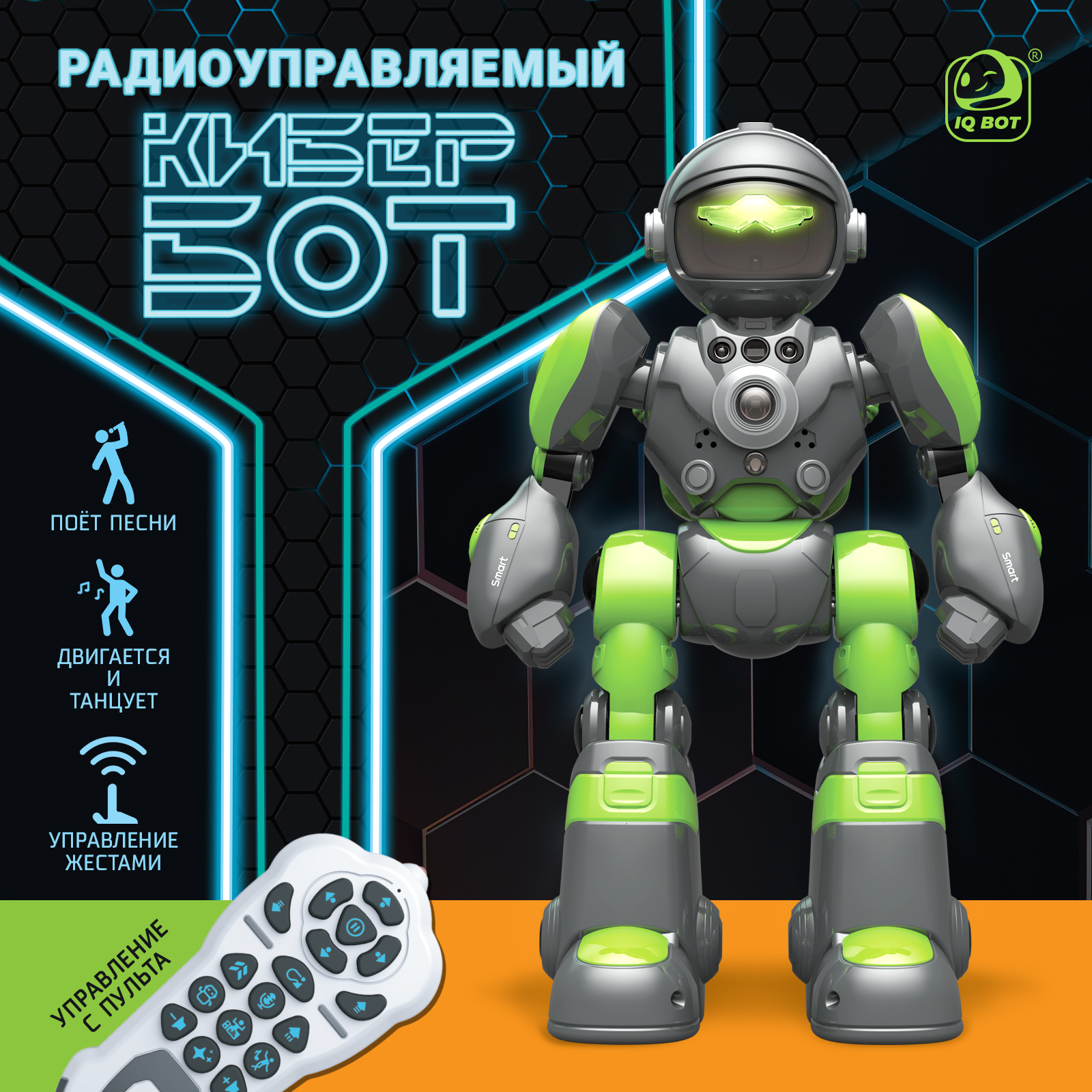 Робот радиоуправляемый IQ BOT «Кибер Бот» цвет серый - фото 1