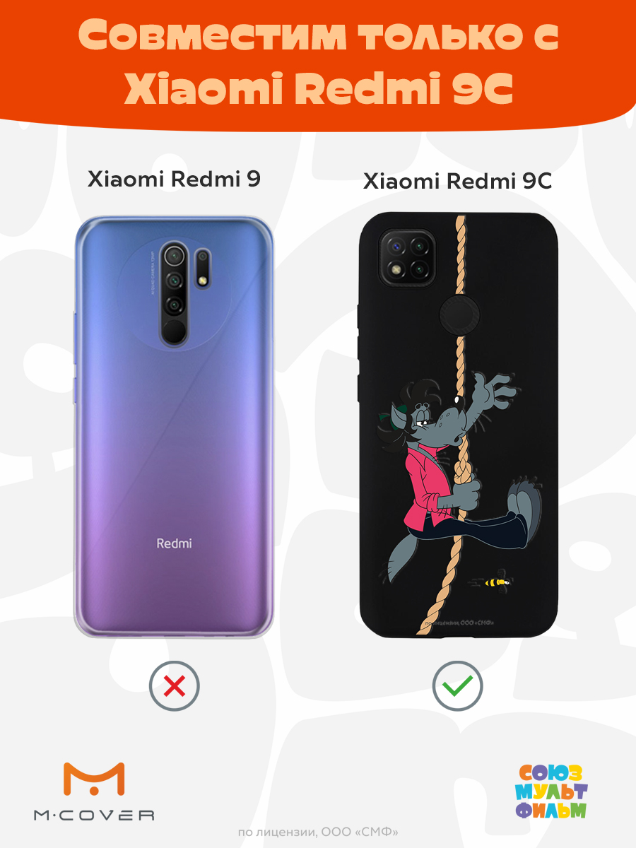 Силиконовый чехол Mcover для смартфона Xiaomi Redmi 9C Союзмультфильм Полет волка - фото 5