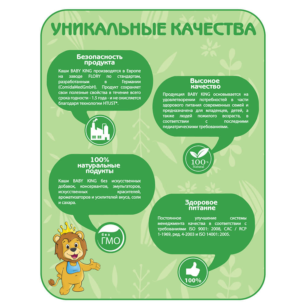 Каша детская Baby King Organic безмолочная рисовая 175гр с 4 месяцев - фото 12