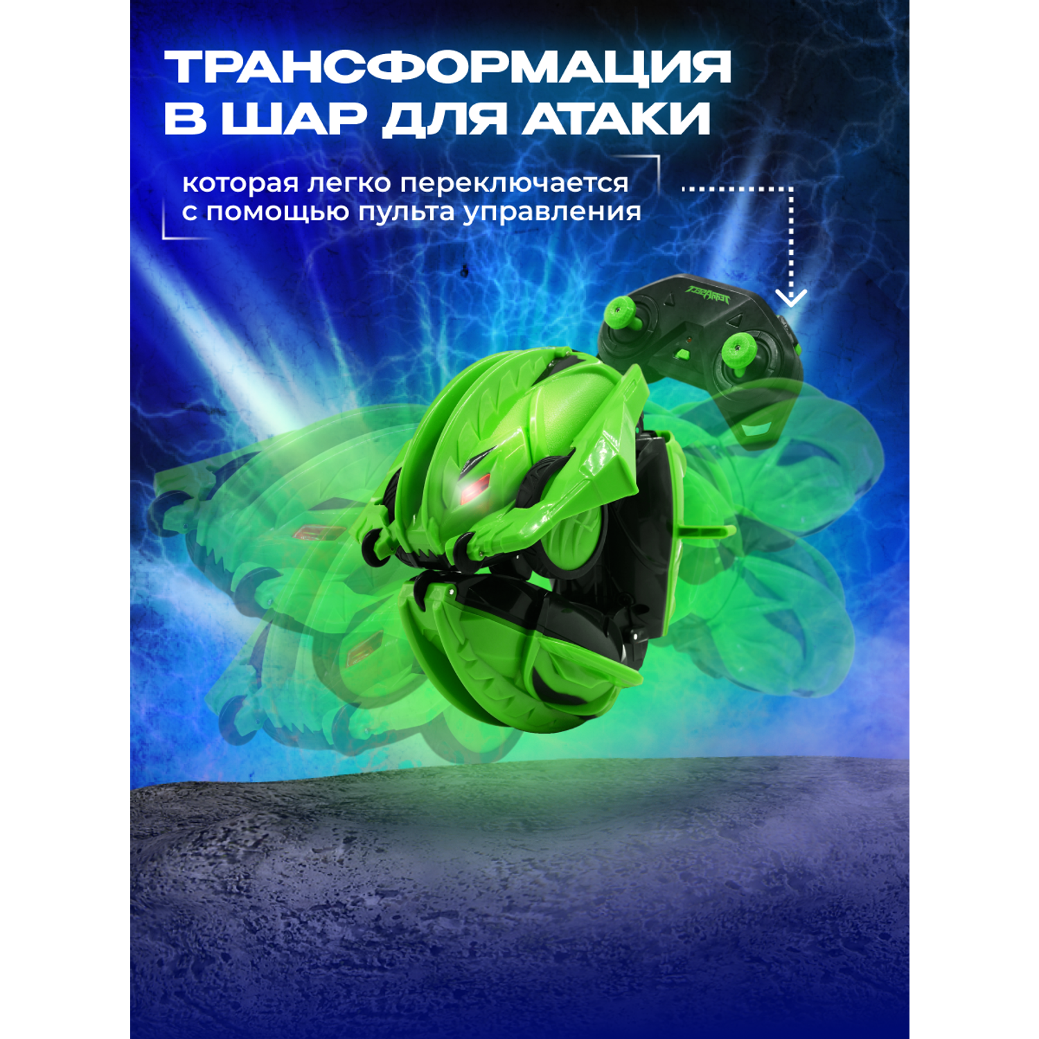 Игрушка радиоуправляемая Terra Sect машинка трансформер в виде ящерицы зеленая - фото 7