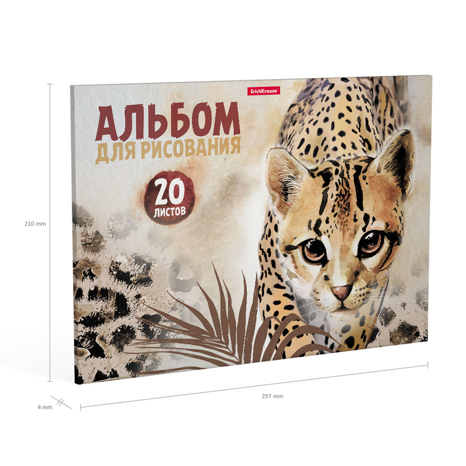 Альбом для рисования ErichKrause Wild Cat А4 20л 49829 - фото 3