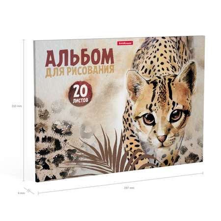Альбом для рисования ErichKrause Wild Cat А4 20л 49829