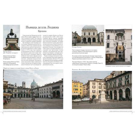Книга Белый город Самые знаменитые достопримечательности Италии