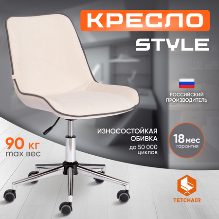 Кресло компьютерное TETCHAIR Style молочный