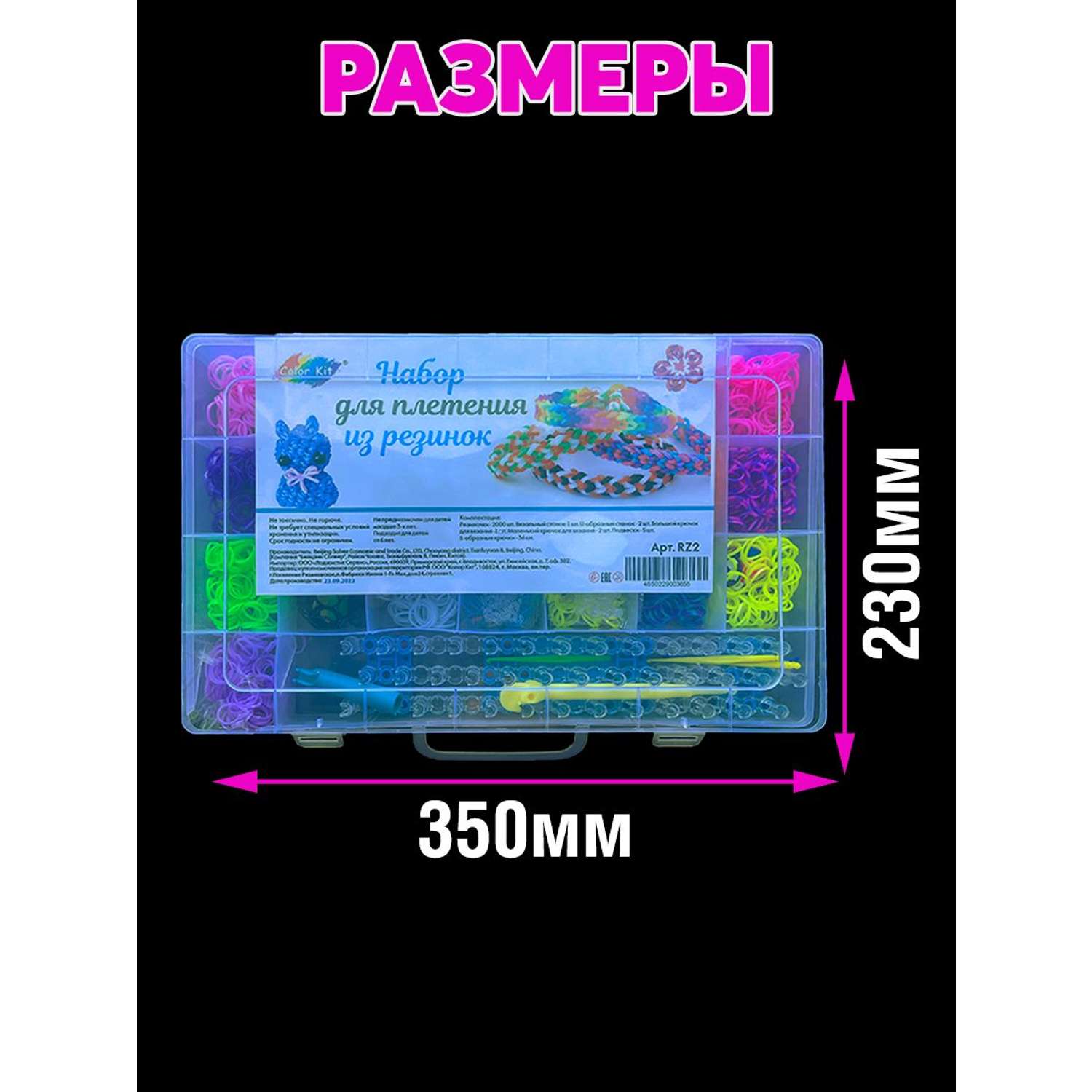 Набор резинок Color Kit для плетения браслетов 2000 шт - фото 4