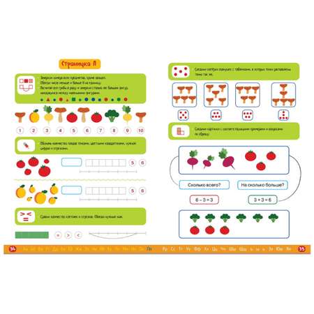 Книга Clever Математика для дошкольников от А до Я