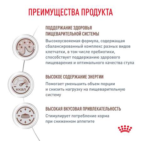 Сухой корм для кошек ROYAL CANIN 0.35 кг (при чувствительном пищеварении, лечебный)