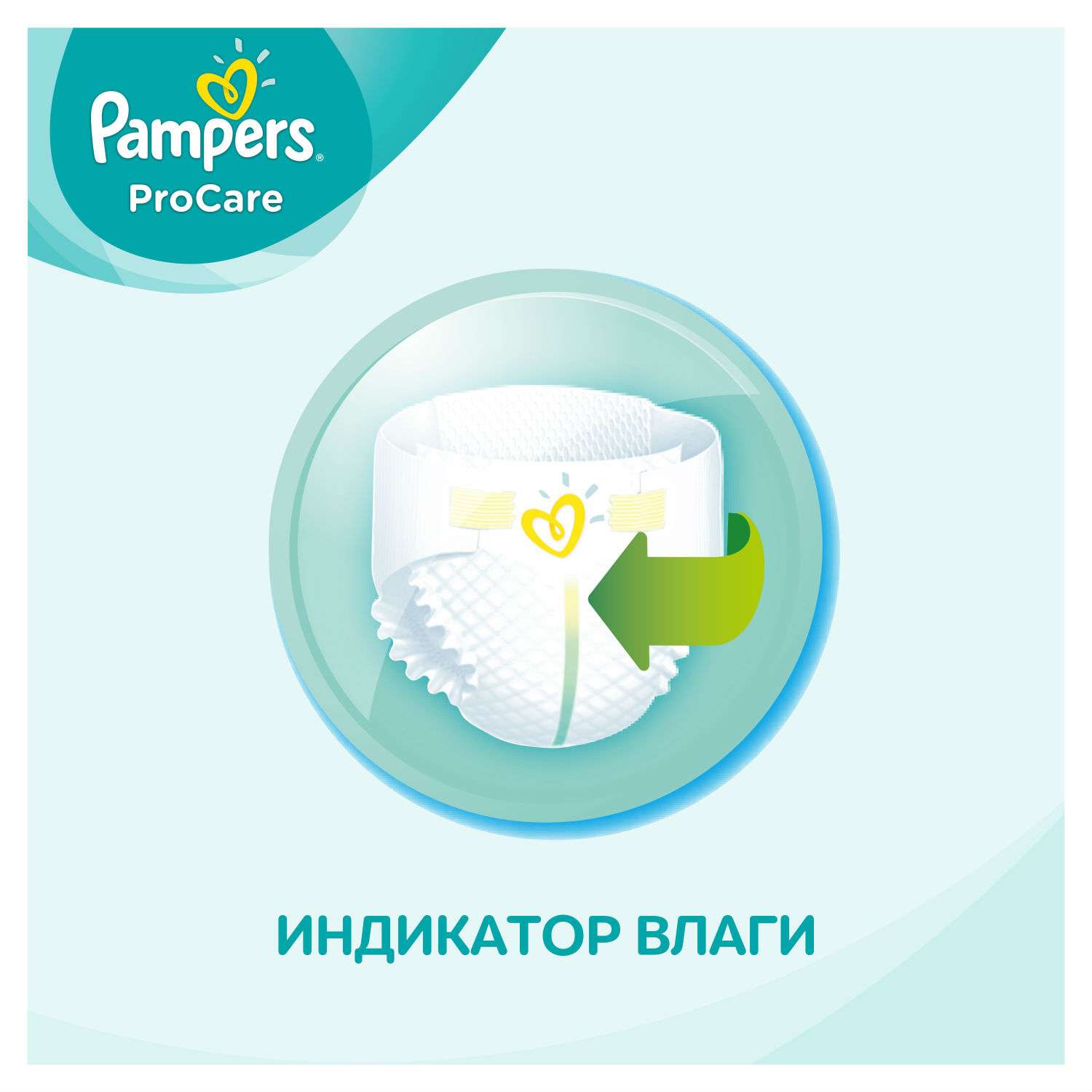 Pampers clearance procare 3